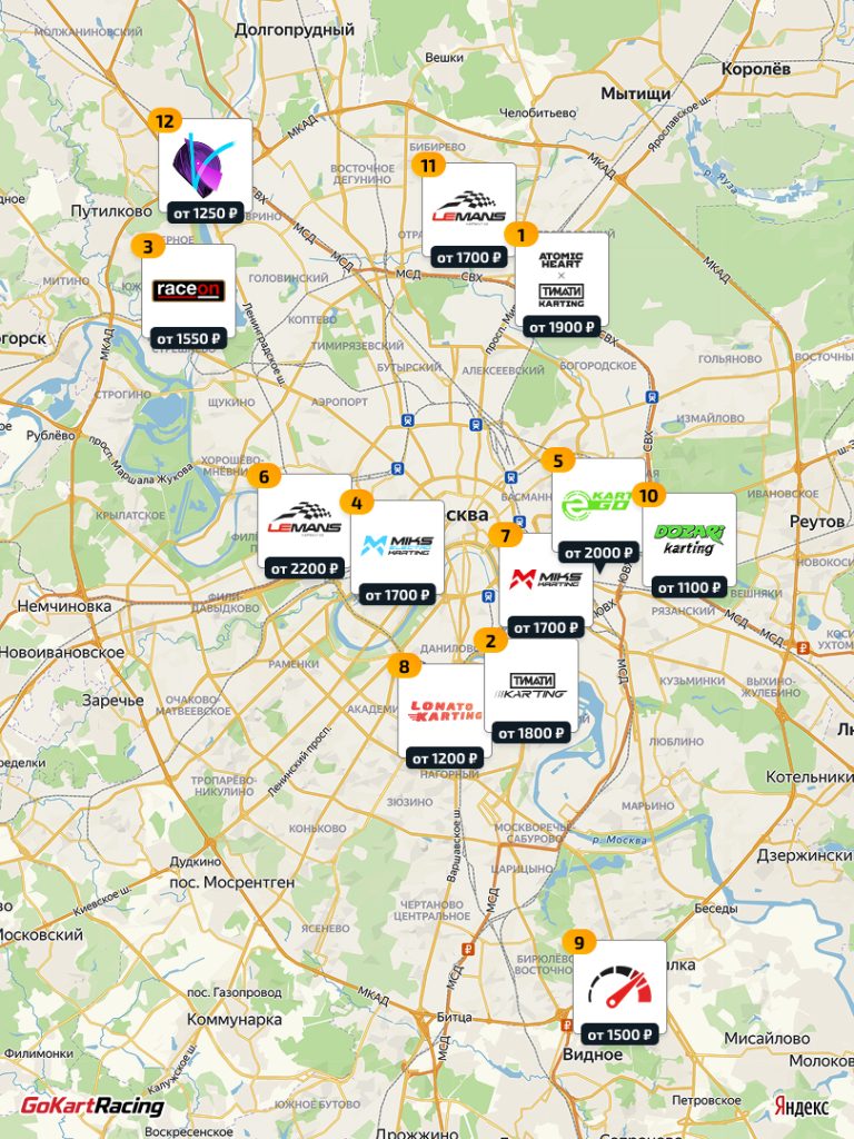 Картинги Москвы на карте с ценами