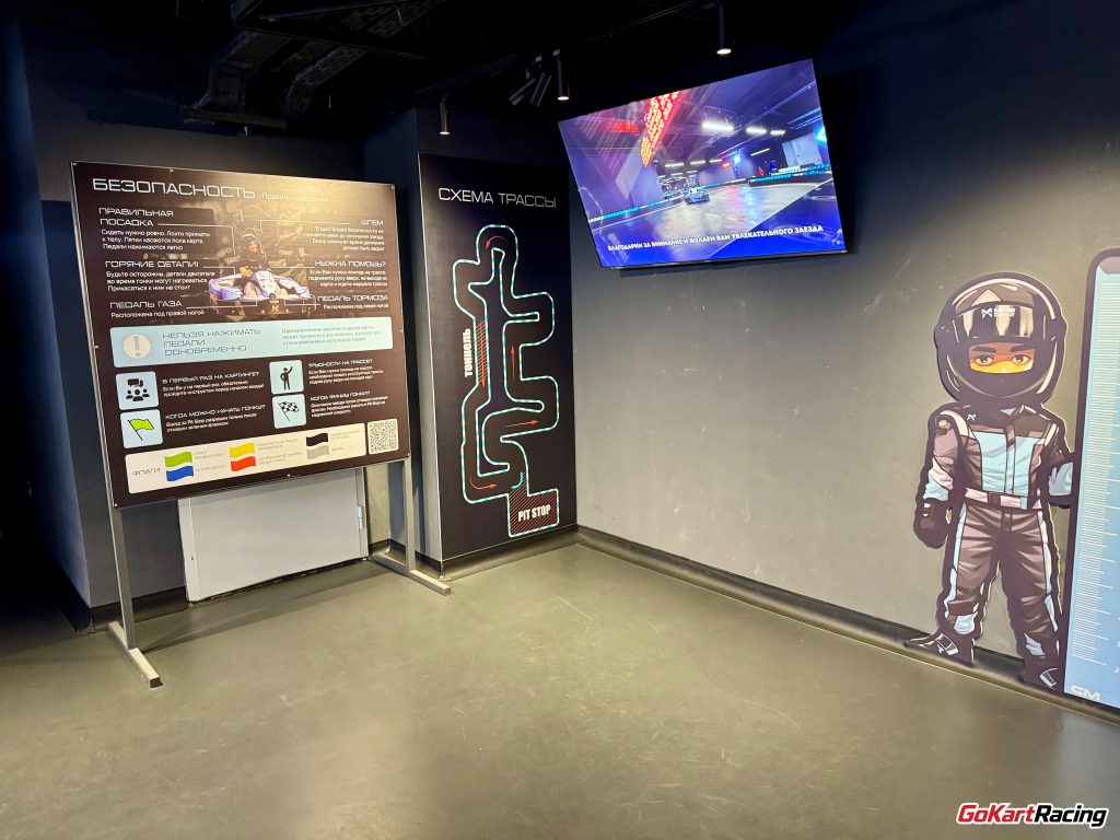 Место брифинга на картинге